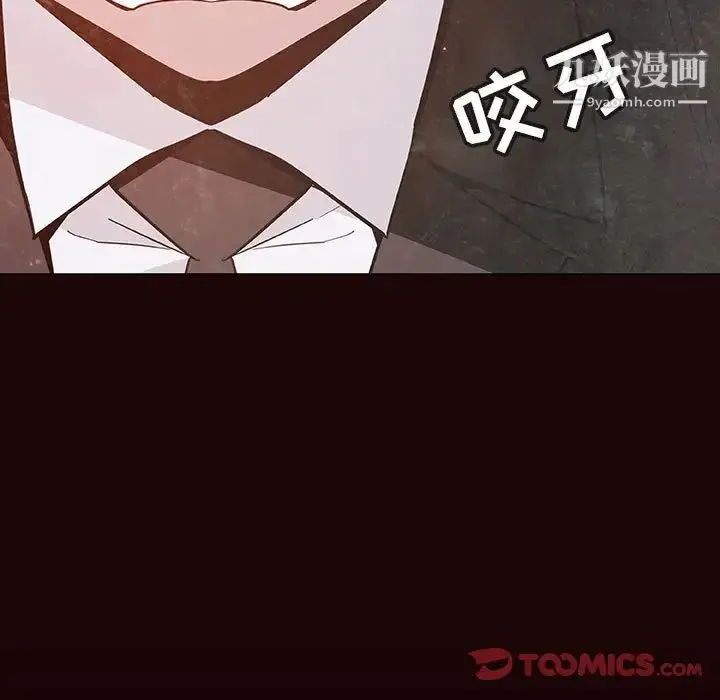 漫画《与上司的密约》第54话第92张图