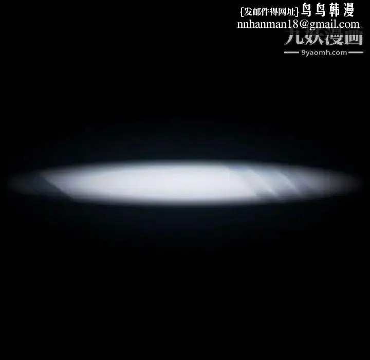 漫画《与上司的密约》第54话第95张图