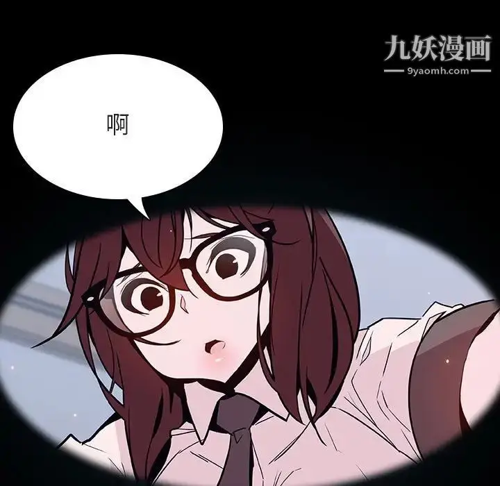 漫画《与上司的密约》第54话第99张图