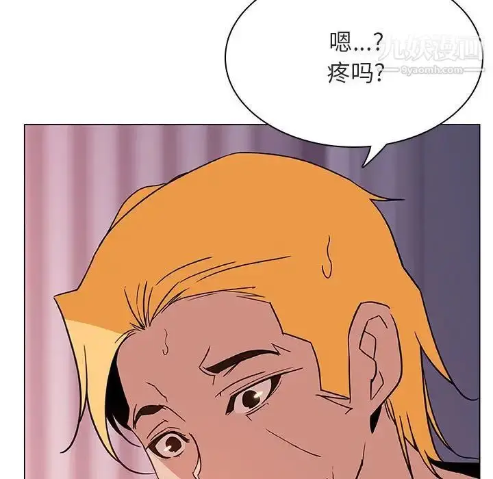 漫画《与上司的密约》第23话第110张图