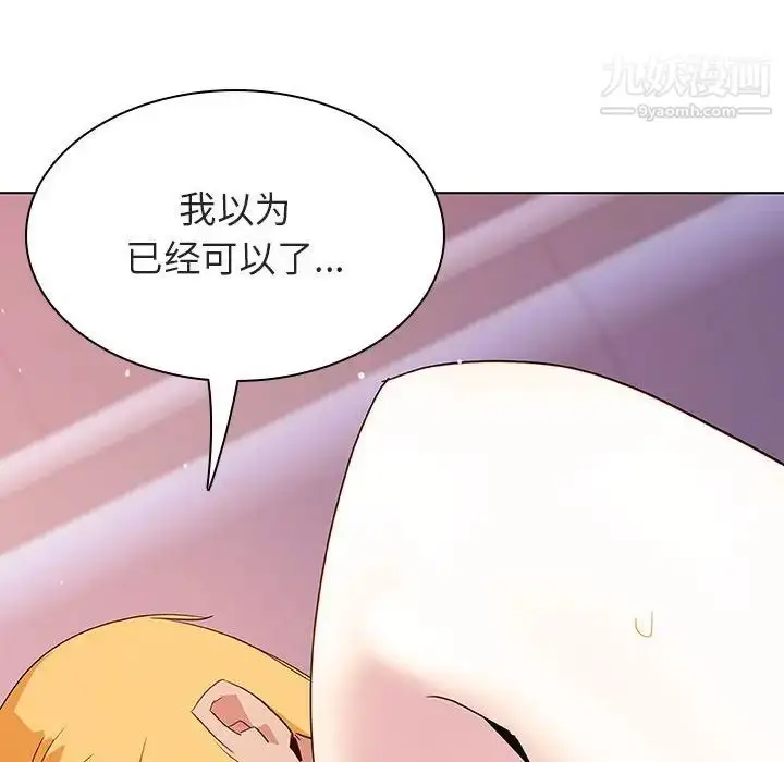 漫画《与上司的密约》第23话第112张图