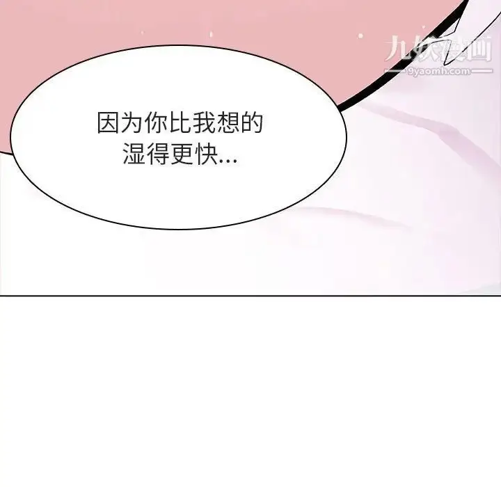 漫画《与上司的密约》第23话第115张图