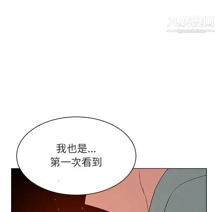 漫画《与上司的密约》第23话第120张图