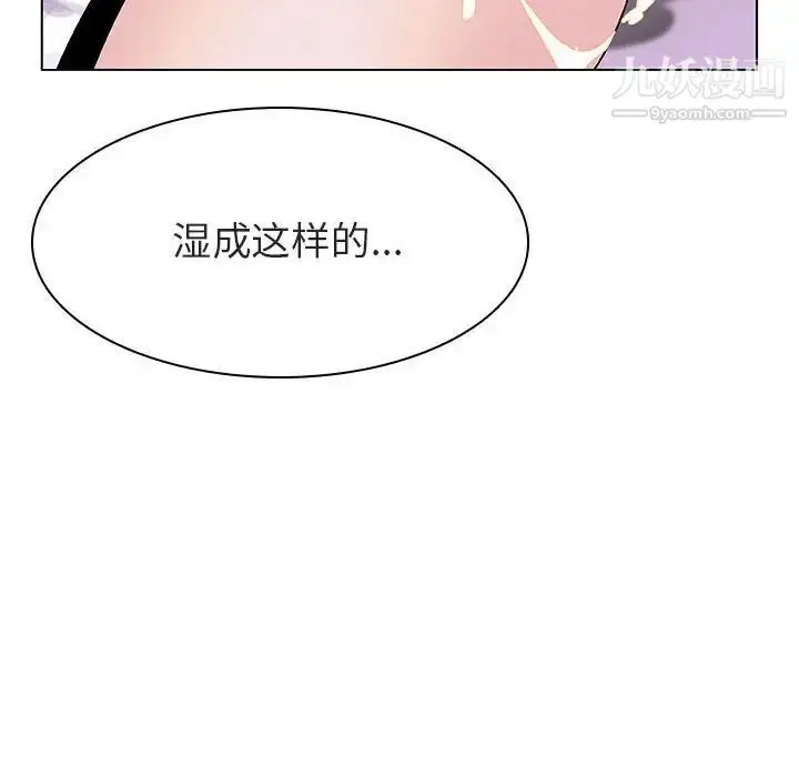 漫画《与上司的密约》第23话第122张图
