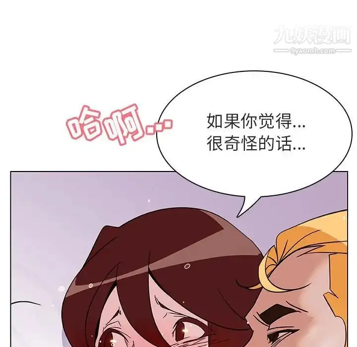 漫画《与上司的密约》第23话第123张图