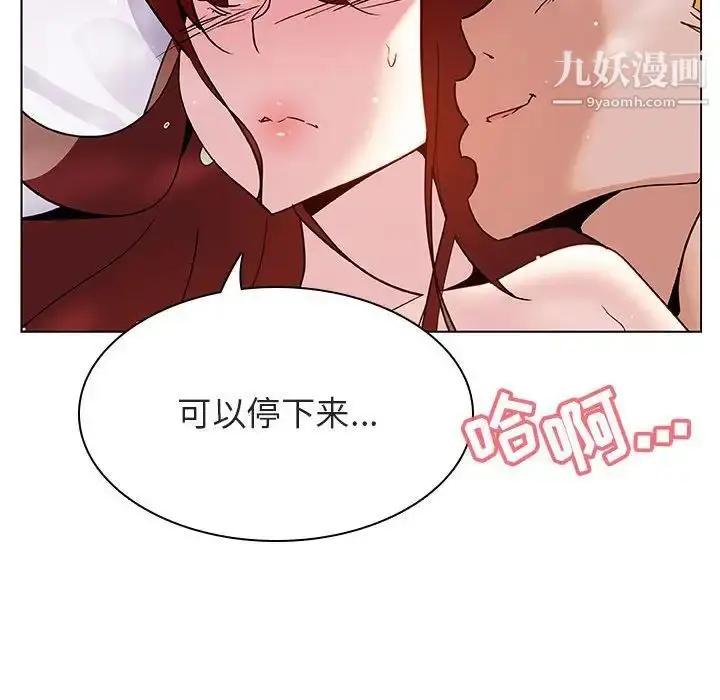 漫画《与上司的密约》第23话第124张图