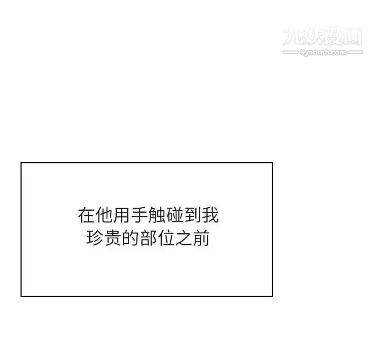 漫画《与上司的密约》第23话第129张图