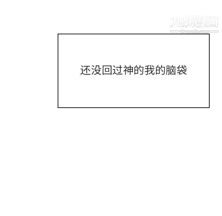 漫画《与上司的密约》第23话第130张图