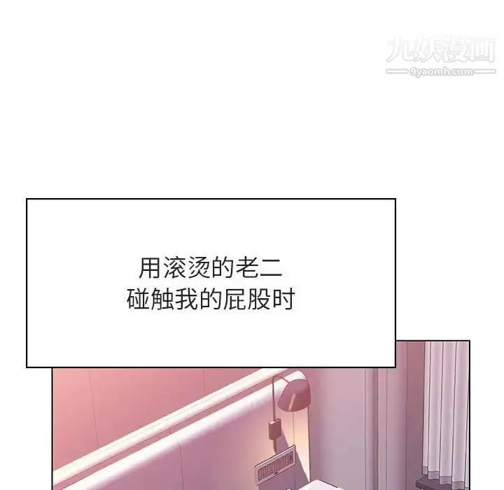 漫画《与上司的密约》第23话第133张图