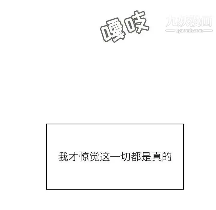 漫画《与上司的密约》第23话第135张图