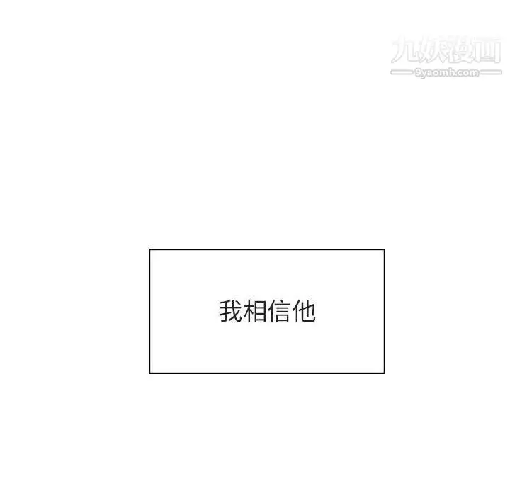 漫画《与上司的密约》第23话第139张图