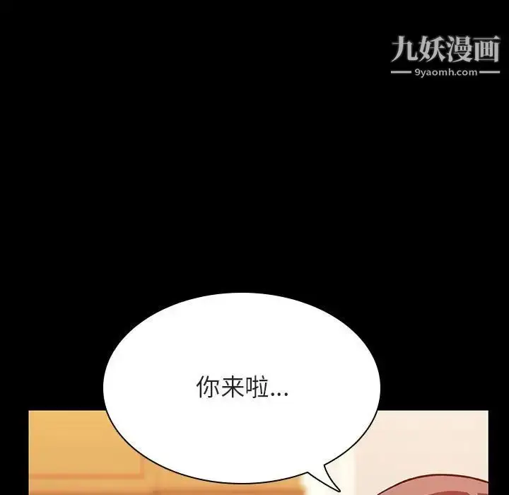 漫画《与上司的密约》第23话第14张图