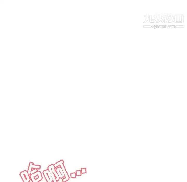 漫画《与上司的密约》第23话第144张图