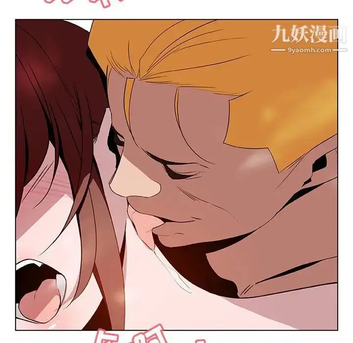 漫画《与上司的密约》第23话第145张图