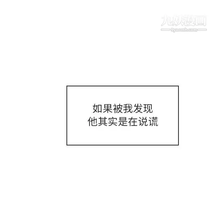 漫画《与上司的密约》第23话第150张图