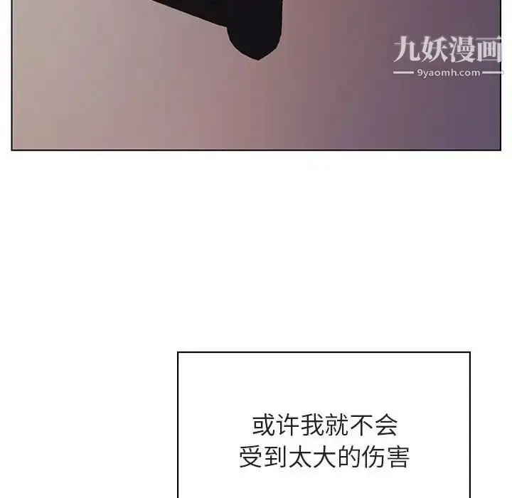 漫画《与上司的密约》第23话第152张图