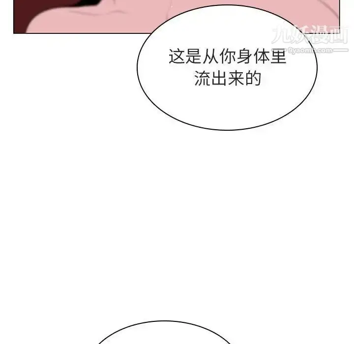 漫画《与上司的密约》第23话第155张图