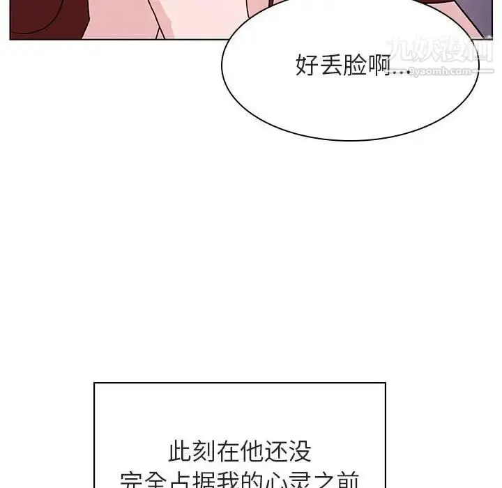 漫画《与上司的密约》第23话第157张图