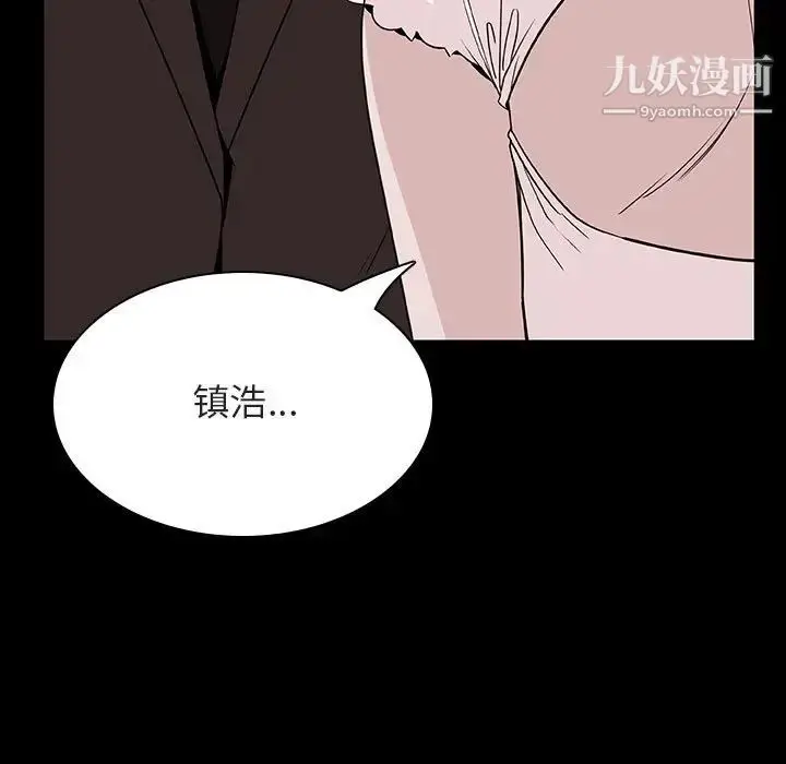 漫画《与上司的密约》第23话第16张图
