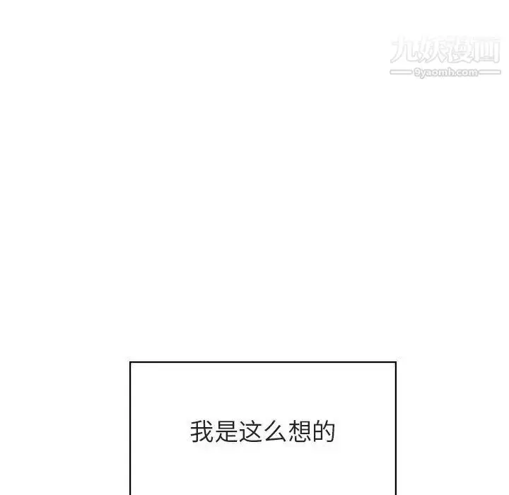 漫画《与上司的密约》第23话第161张图