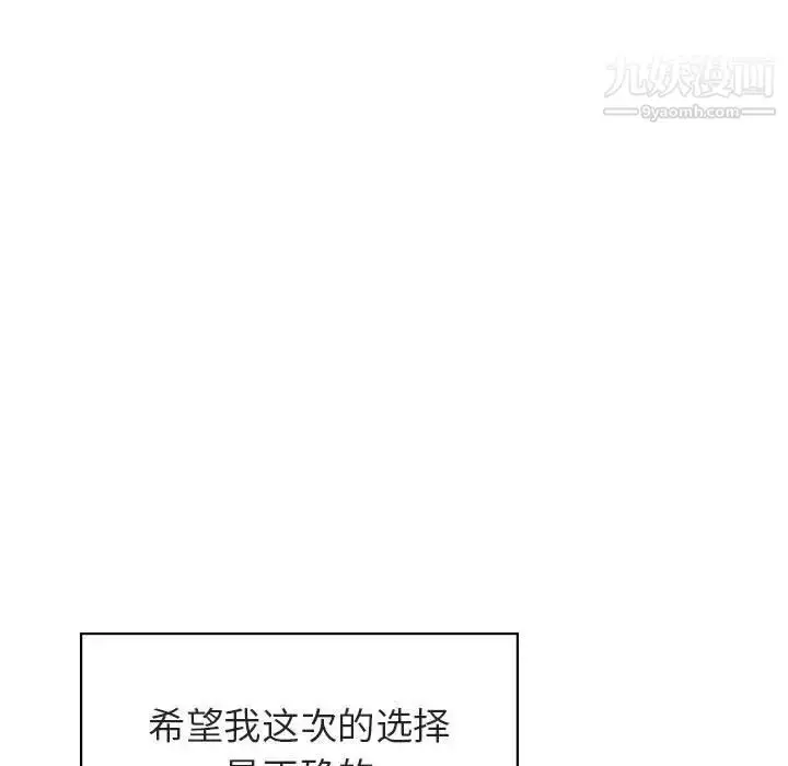 漫画《与上司的密约》第23话第173张图