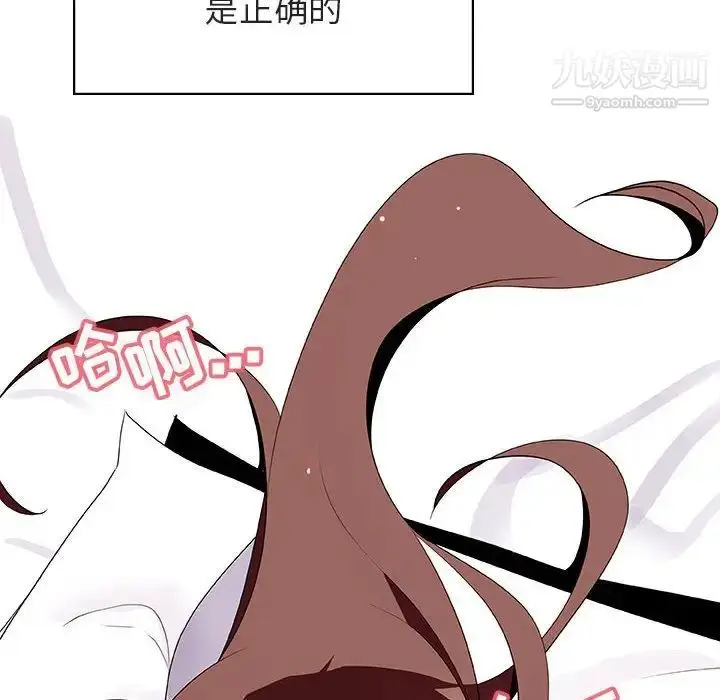 漫画《与上司的密约》第23话第174张图
