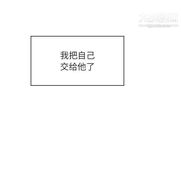 漫画《与上司的密约》第23话第182张图