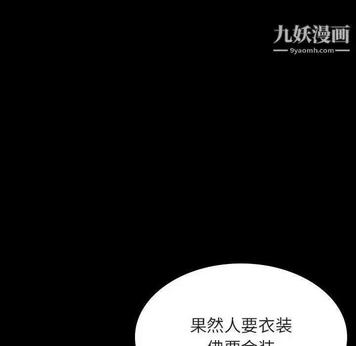漫画《与上司的密约》第23话第19张图