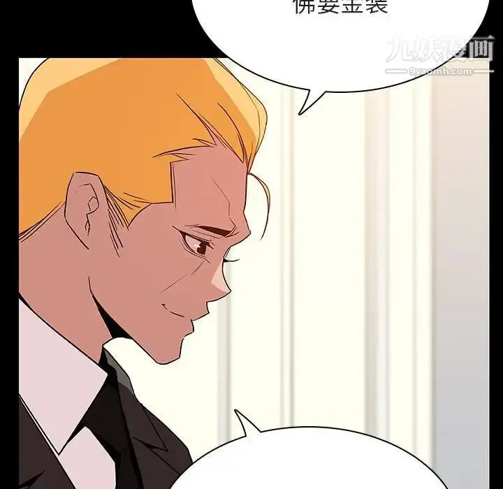 漫画《与上司的密约》第23话第20张图