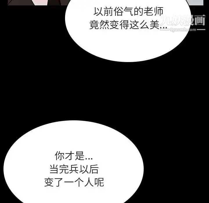 漫画《与上司的密约》第23话第21张图