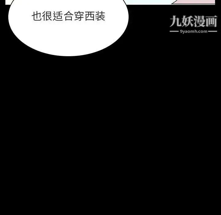 漫画《与上司的密约》第23话第23张图
