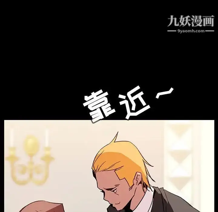 漫画《与上司的密约》第23话第24张图