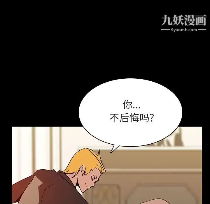 漫画《与上司的密约》第23话第26张图