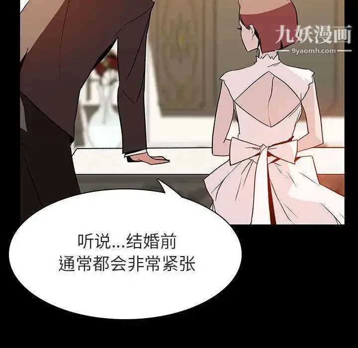 漫画《与上司的密约》第23话第27张图
