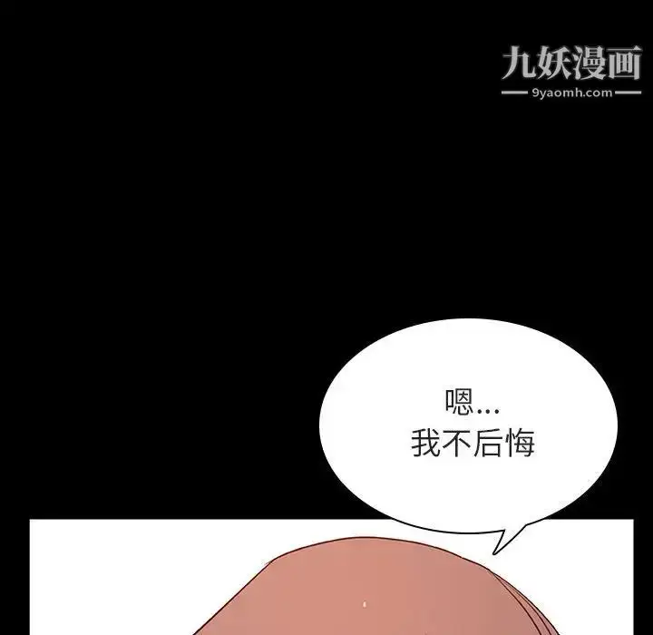 漫画《与上司的密约》第23话第28张图