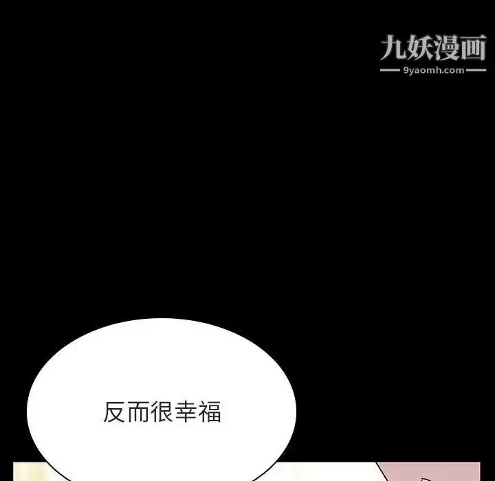漫画《与上司的密约》第23话第30张图