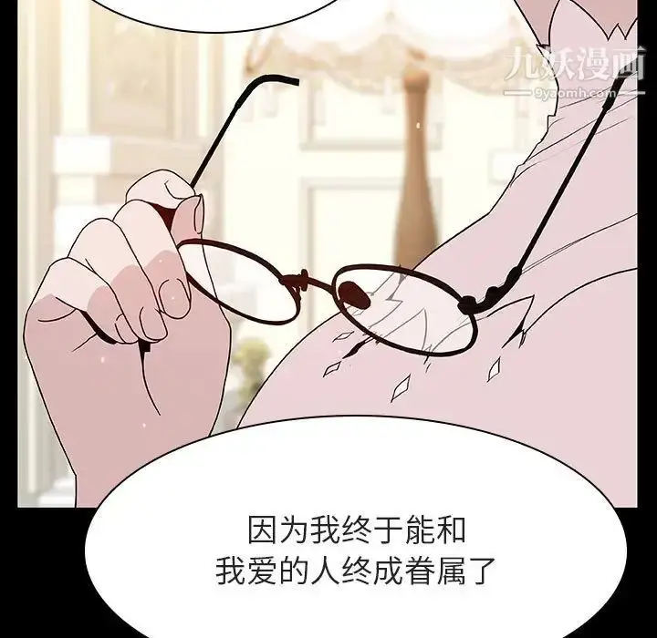 漫画《与上司的密约》第23话第31张图