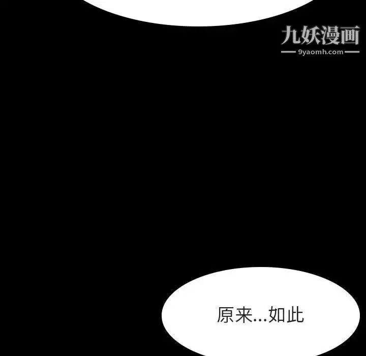 漫画《与上司的密约》第23话第32张图