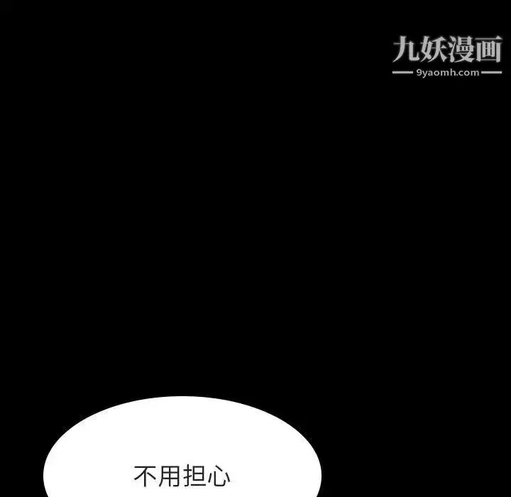 漫画《与上司的密约》第23话第34张图