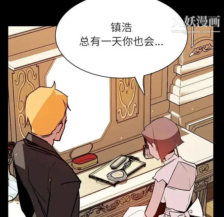 漫画《与上司的密约》第23话第37张图