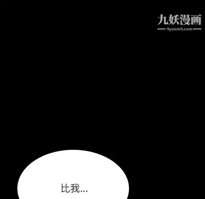 漫画《与上司的密约》第23话第39张图