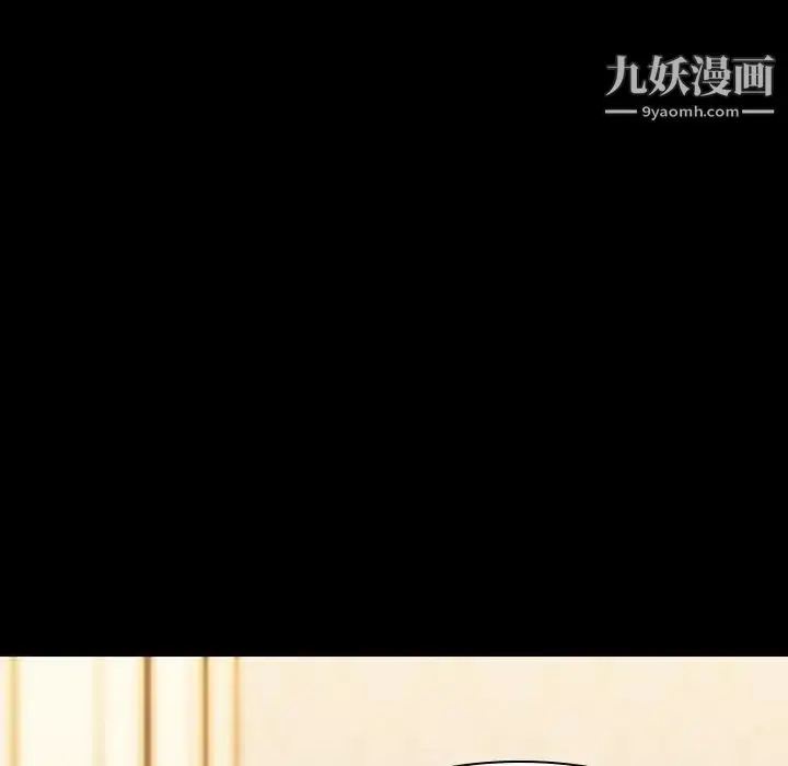 漫画《与上司的密约》第23话第41张图