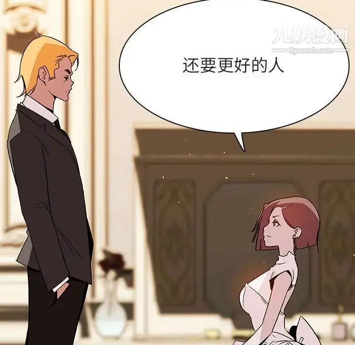 漫画《与上司的密约》第23话第42张图