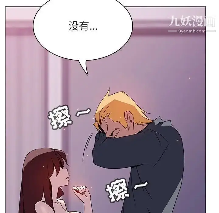 漫画《与上司的密约》第23话第54张图
