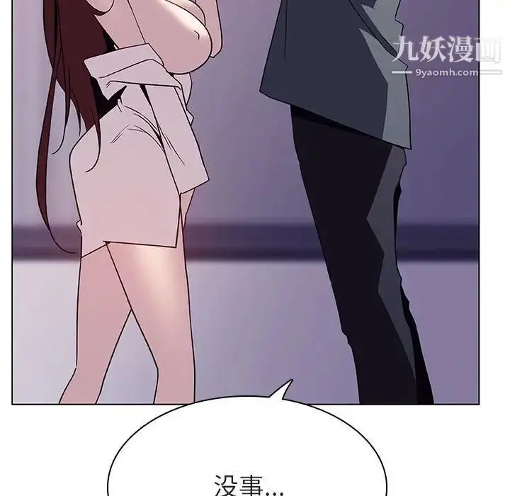 漫画《与上司的密约》第23话第55张图