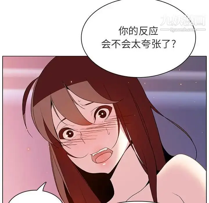 漫画《与上司的密约》第23话第84张图