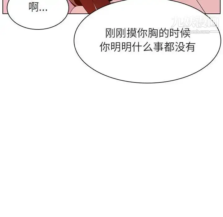 漫画《与上司的密约》第23话第85张图