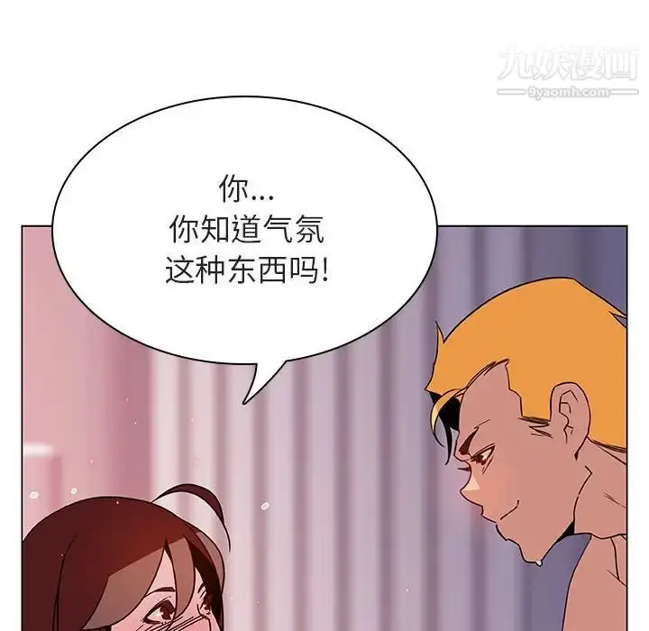 漫画《与上司的密约》第23话第86张图