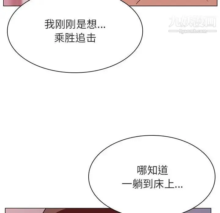 漫画《与上司的密约》第23话第89张图
