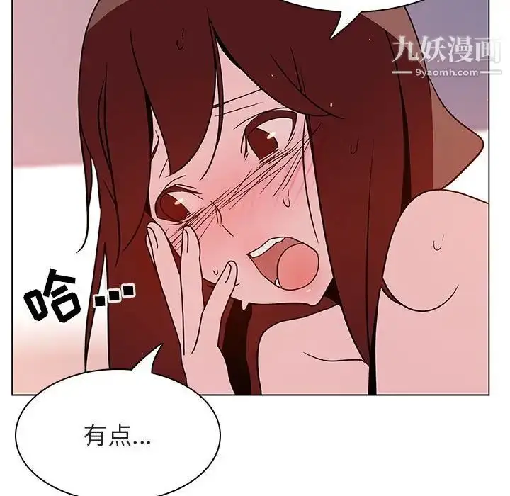 漫画《与上司的密约》第23话第90张图